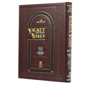 Picture of Yalkut Yosef with English Translation Volume 1 Hashkamat Haboker Saka Edition [Hardcover]